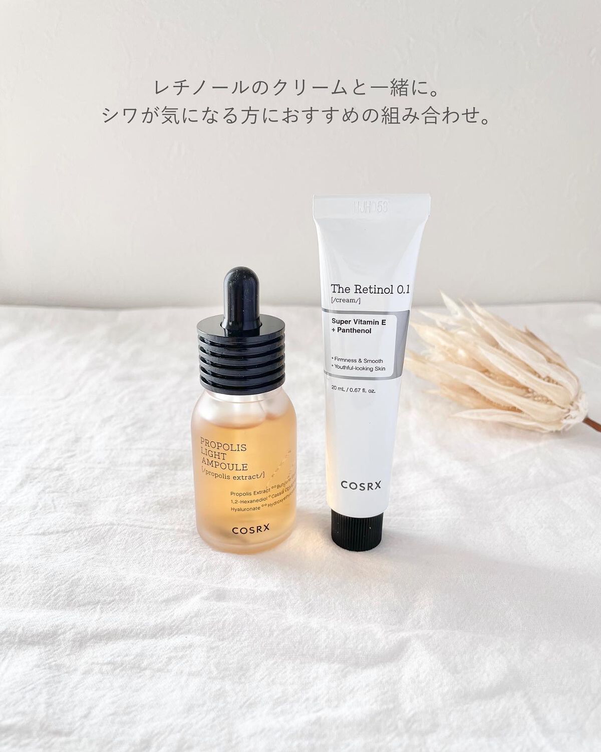 フルフィットプロポリスライトアンプル/COSRX/美容液を使ったクチコミ(4枚目)