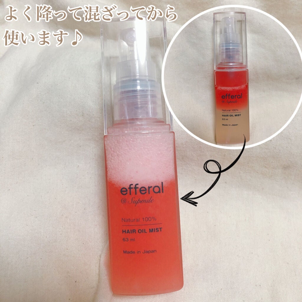 ヘアオイルミスト/efferal/ヘアミストを使ったクチコミ(4枚目)