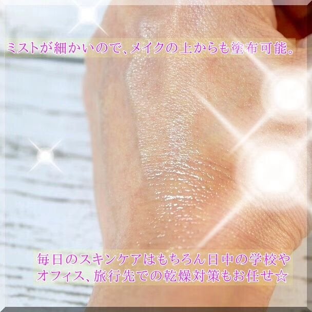 バイオームバリア クリームミスト/UIQ/ミスト状化粧水を使ったクチコミ(5枚目)