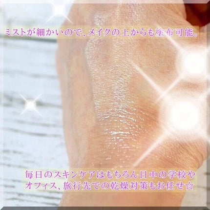 バイオームバリア クリームミスト/UIQ/ミスト状化粧水を使ったクチコミ(5枚目)