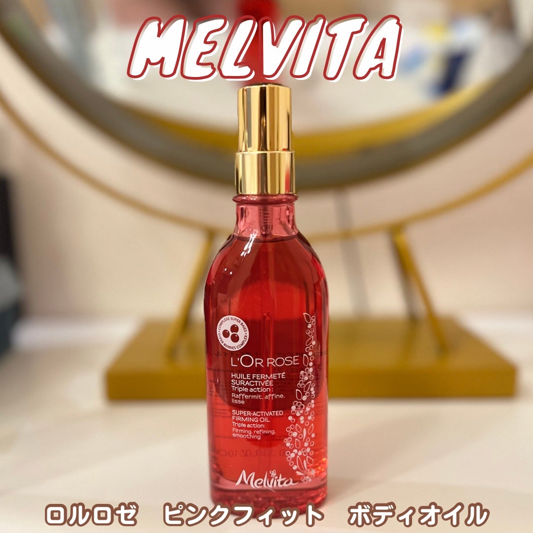 ロルロゼ ピンクフィット ボディオイル/Melvita/ボディオイルを使ったクチコミ(1枚目)