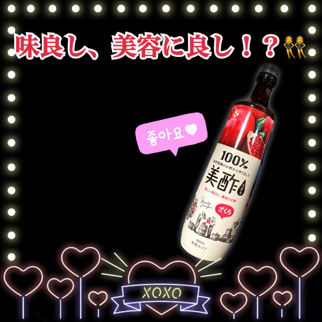 美酢 （希釈タイプ）/美酢(ミチョ)/その他飲むお酢を使ったクチコミ（1枚目）