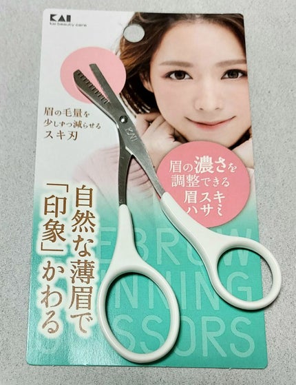 眉スキハサミ/貝印/その他化粧小物を使ったクチコミ(1枚目)