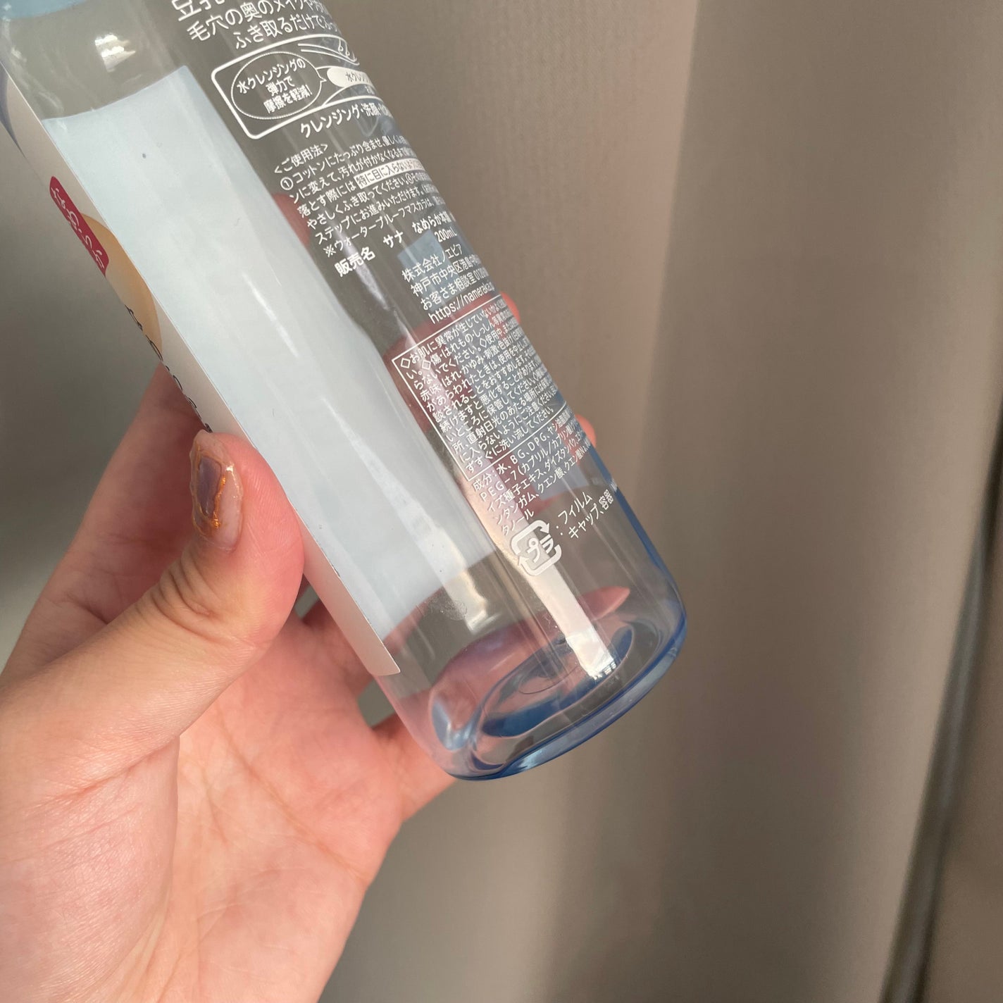 水クレンジング/なめらか本舗/クレンジングウォーターを使ったクチコミ(4枚目)