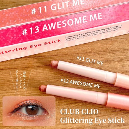 グリッターリングアイスティック/TWINKLE POP/グリッターを使ったクチコミ(1枚目)