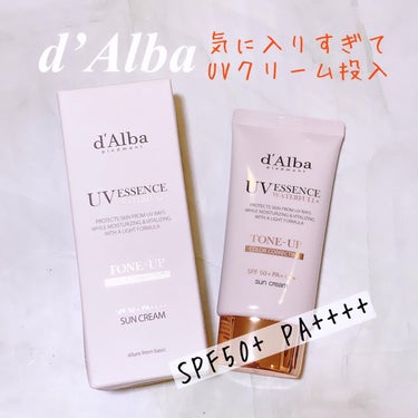 ダルバ　気に入りすぎて深入りしてる！笑

最初現品モニターで出会った韓国コスメ　
d’Alba 

大人肌にはさっぱりだけでは物足りないので、最近国産コスメで少し減ってしまった二層式のローションが好きで