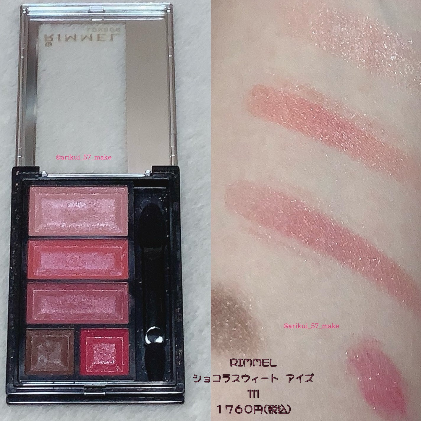 ショコラスウィート アイズ/リンメル ロンドン/アイシャドウパレットを使ったクチコミ(4枚目)