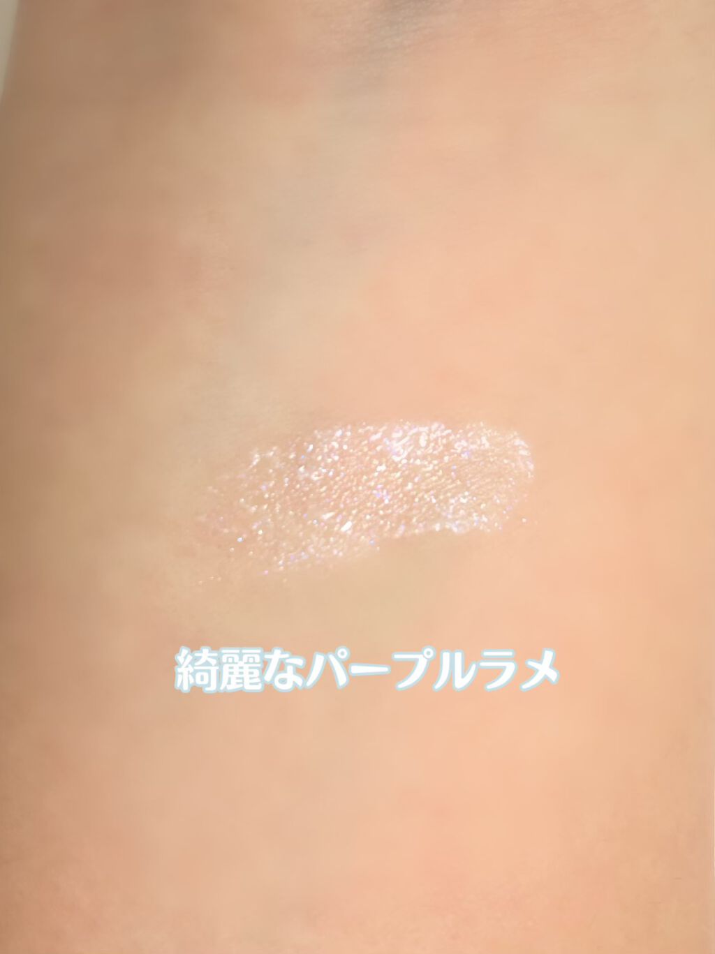 ライティングリキッドアイズ/キャンメイク/リキッドアイシャドウを使ったクチコミ（3枚目）