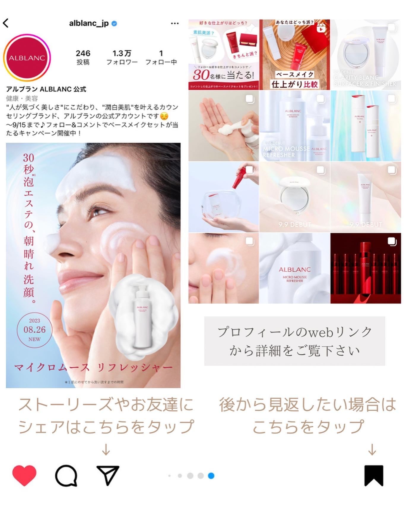 マイクロムース リフレッシャー/ALBLANC/泡洗顔を使ったクチコミ(8枚目)