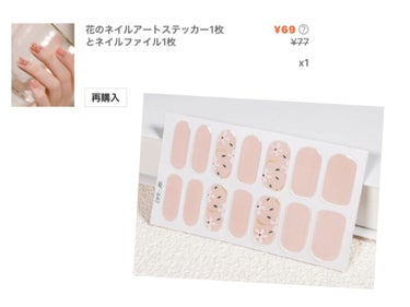 No.36 on LIPS 「こんばんわ🌙今回は【SHEINで購入したネイルシール】の紹介を..」（2枚目）