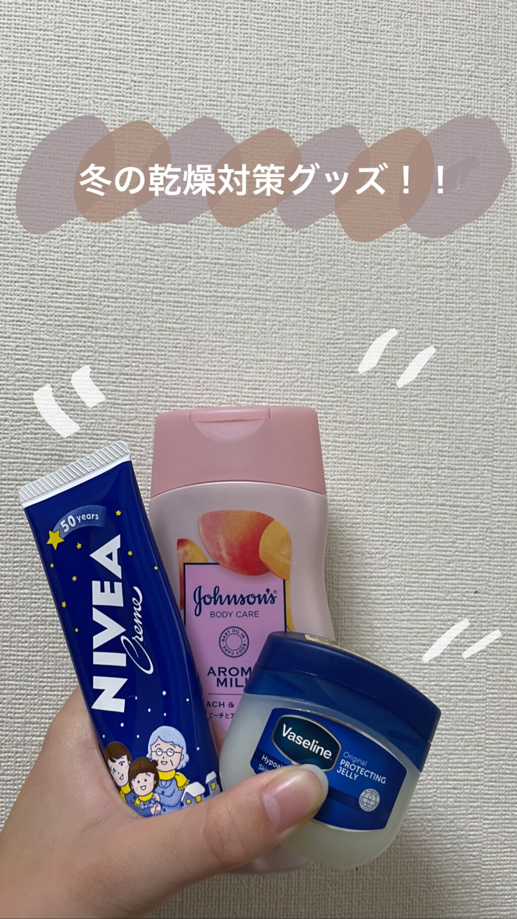 ニベアクリーム/ニベア/ボディクリームを使ったクチコミ（1枚目）