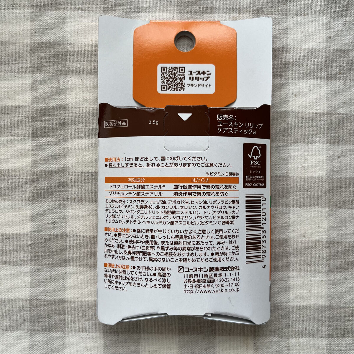 ユースキン メディカルリップスティック/ユースキン/リップクリームを使ったクチコミ（3枚目）