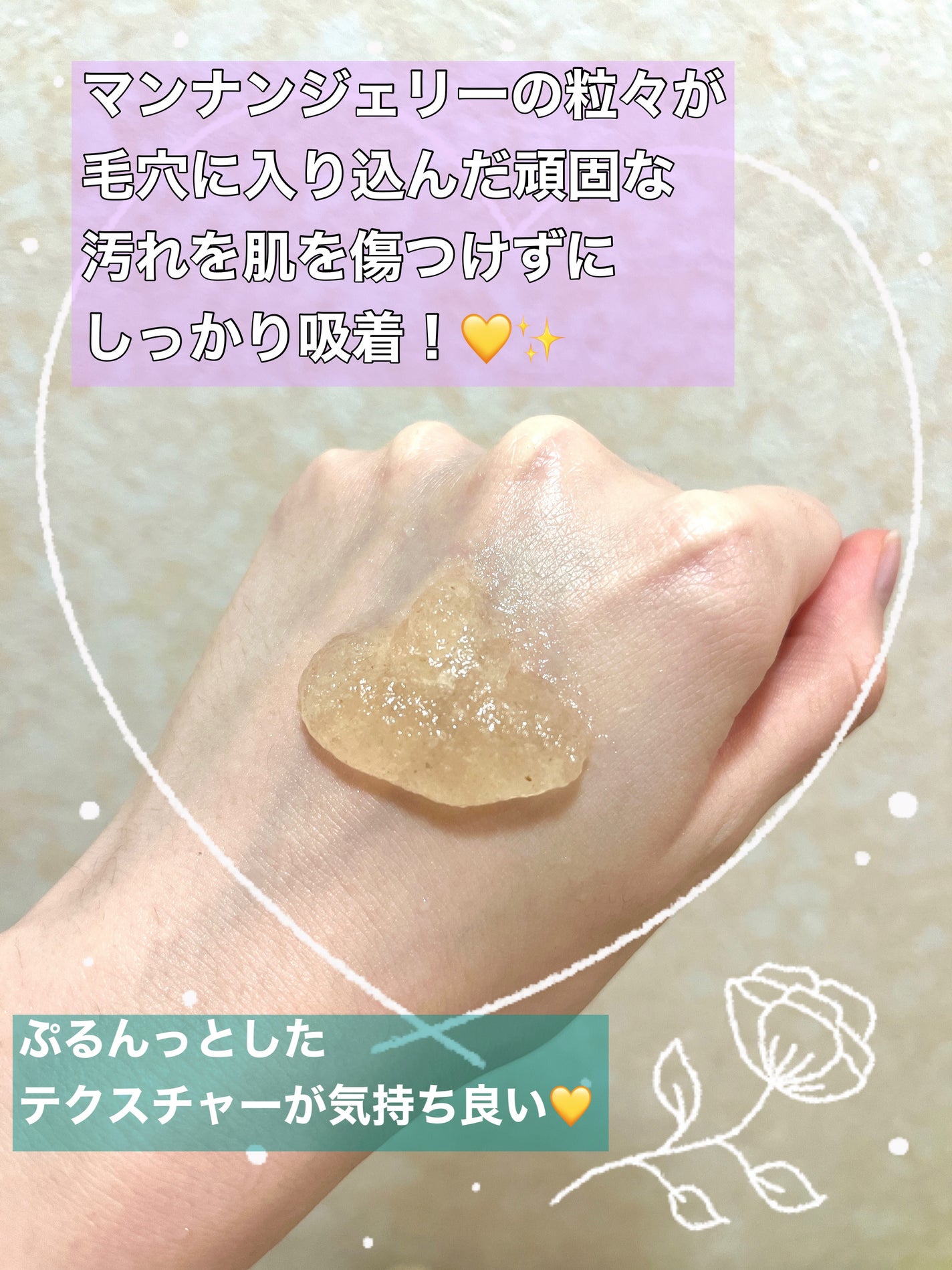 マンナンジェリーハイドロウォッシュ/PLUEST/洗顔料を使ったクチコミ(2枚目)