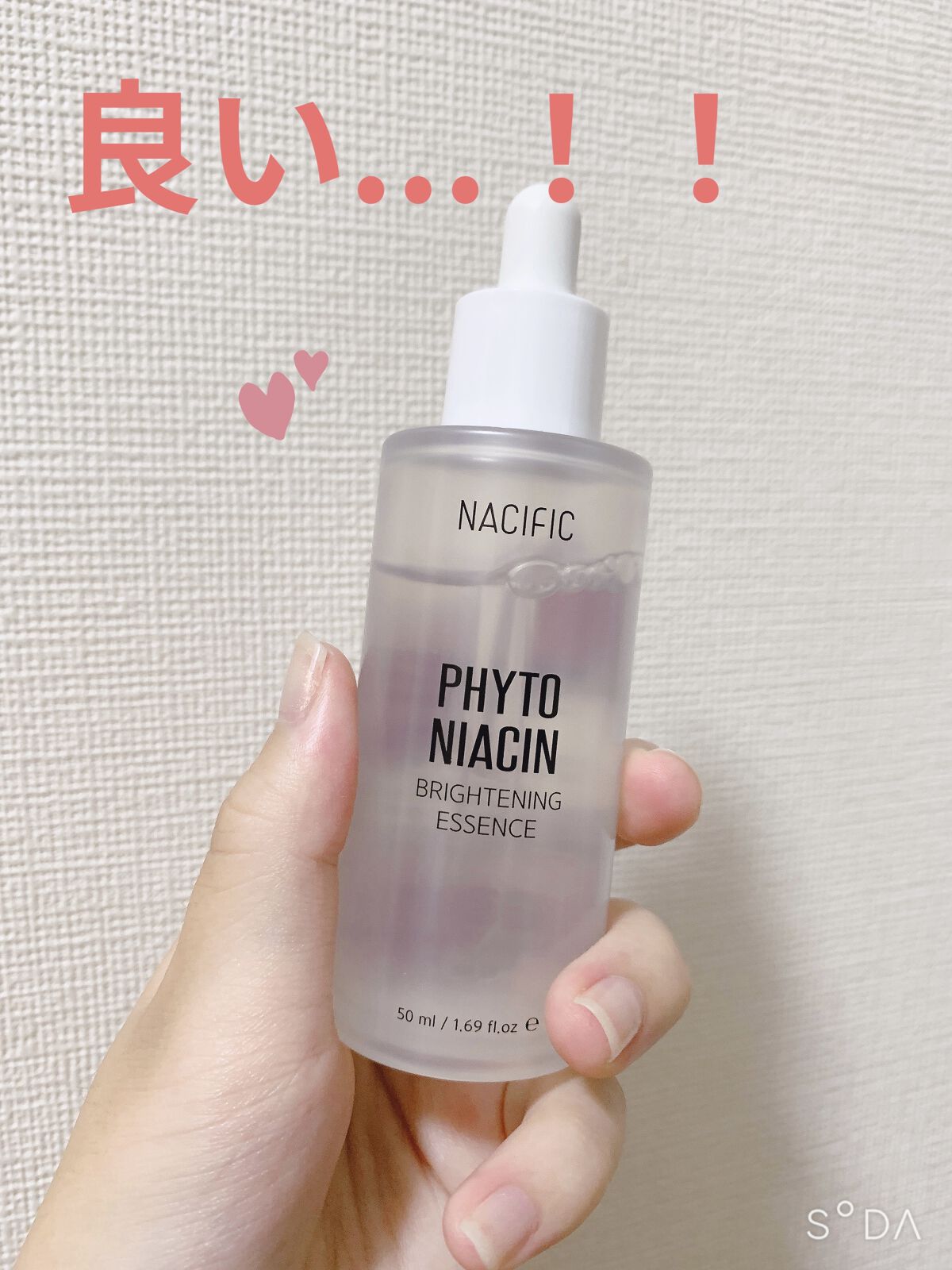 PHYTO NIACIN WHITENING ESSENCE/ナチュラルパシフィック/美容液を使ったクチコミ（1枚目）