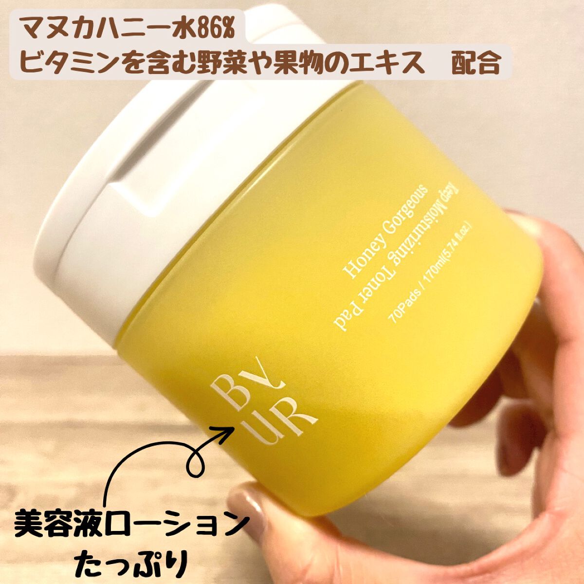 プランプハニー トナーパッド/ByUR/トナーパッドを使ったクチコミ(2枚目)