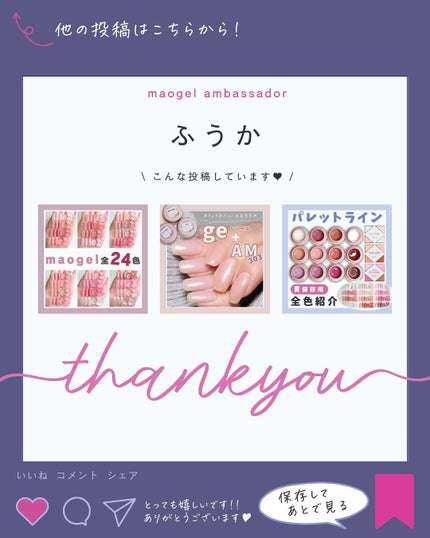 マオジェル/マオネイル/ジェルネイルを使ったクチコミ(10枚目)