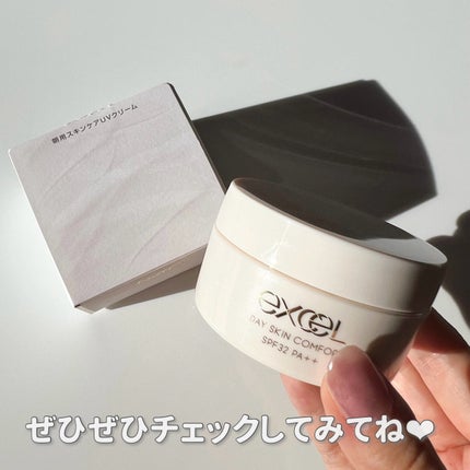 デイスキンコンフォート/excel/フェイスクリームを使ったクチコミ(6枚目)