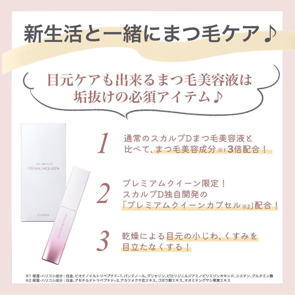 スカルプD ボーテ ピュアフリーマスカラ(ロング)/アンファー(スカルプD)/マスカラを使ったクチコミ(6枚目)