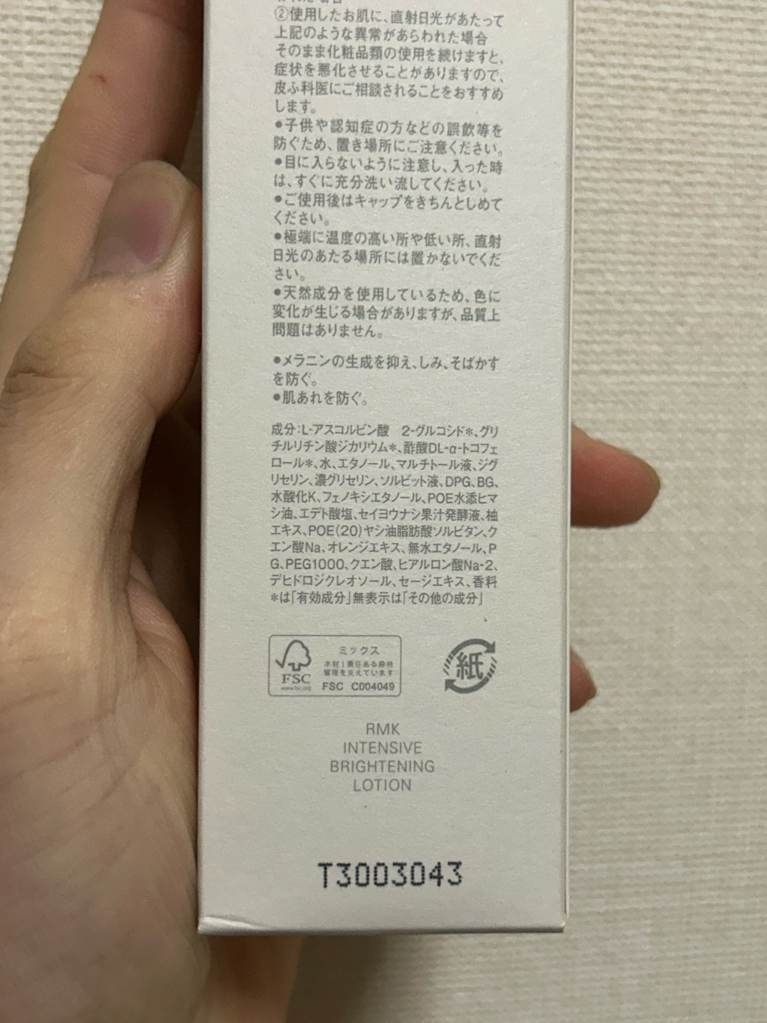 インテンシブ ブライトニング ローション/RMK/化粧水を使ったクチコミ（2枚目）