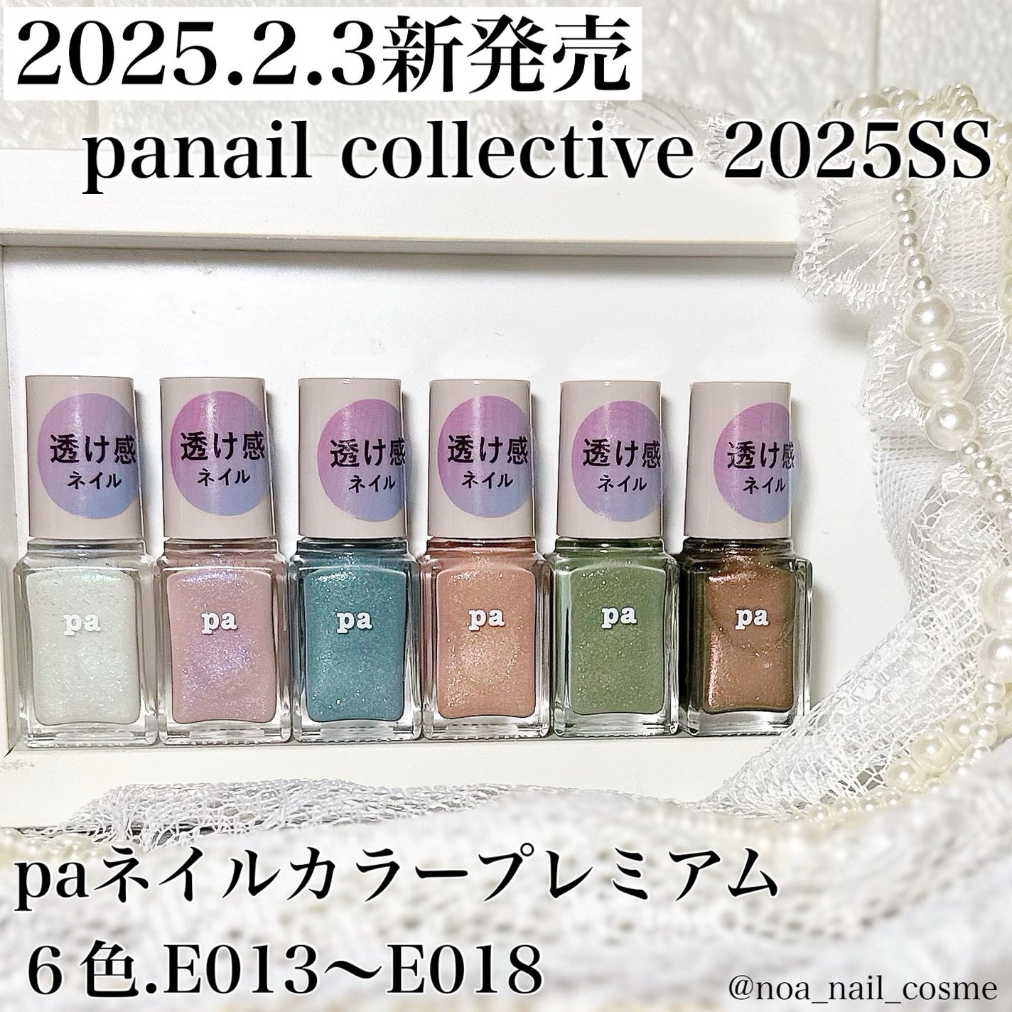 pa ネイルカラー プレミア/pa nail collective/マニキュアを使ったクチコミ(1枚目)