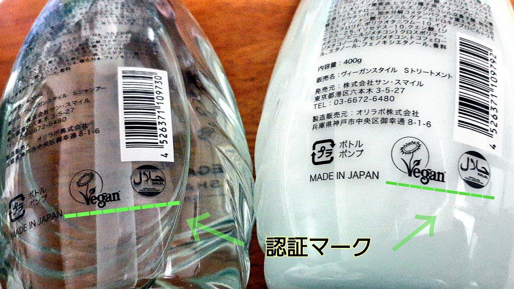 スムース シャンプー／トリートメント/ヴィーガンスタイル/市販シャンプーを使ったクチコミ（2枚目）