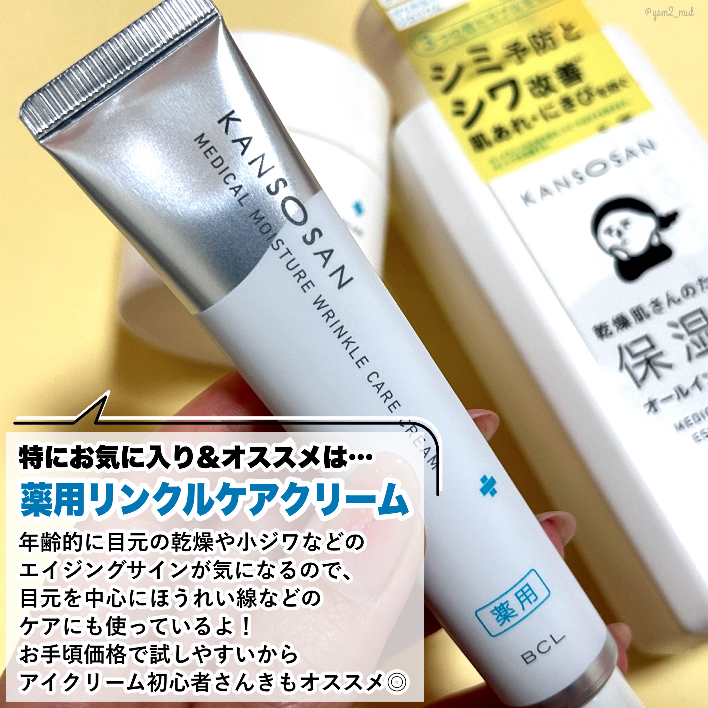 乾燥さん 薬用リンクルケアクリーム 【医薬部外品】/乾燥さん/フェイスクリームを使ったクチコミ（3枚目）