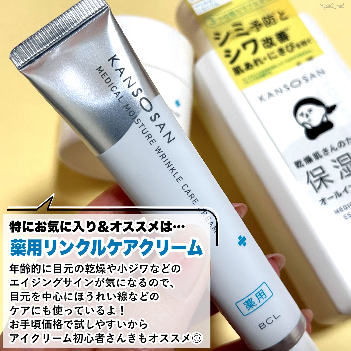 乾燥さん 薬用しっとり化粧液【医薬部外品】/乾燥さん/オールインワン化粧品を使ったクチコミ(3枚目)