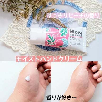 ももの花 ハンドクリーム/オリヂナル/ハンドクリームを使ったクチコミ(3枚目)