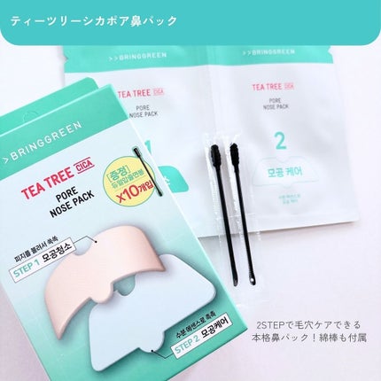 ジンクテカBセラム/BRING GREEN/美容液を使ったクチコミ(4枚目)