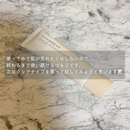 乾燥さん 保湿力スキンケア下地 カバータイプ/乾燥さん/化粧下地を使ったクチコミ(4枚目)