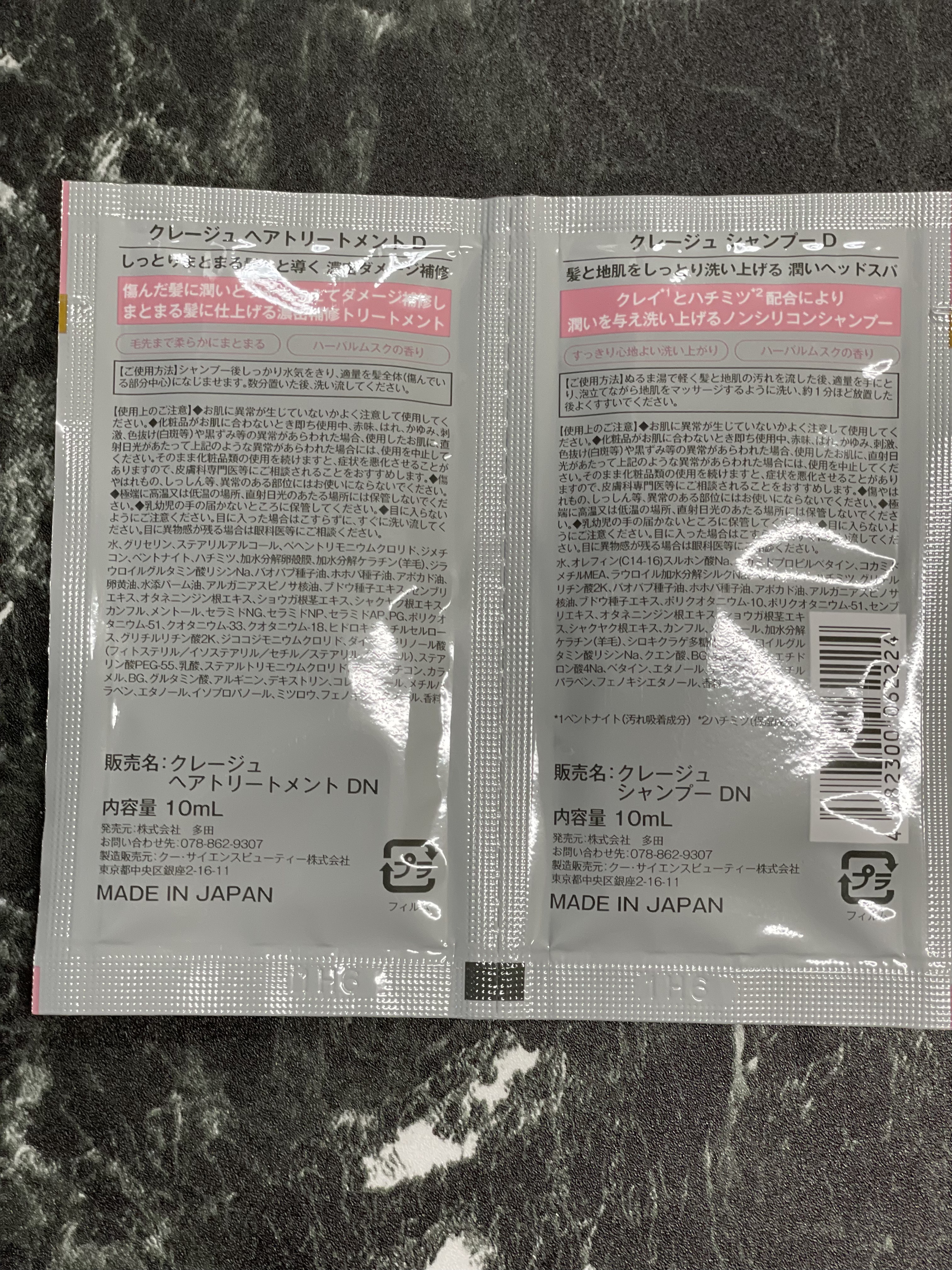 シャンプー／トリートメント SN　さらさら/CLAYGE/シャンプー・コンディショナーを使ったクチコミ（2枚目）