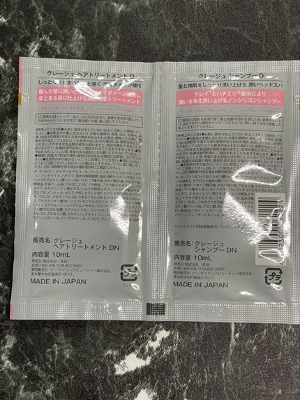 シャンプー/トリートメント SN さらさら/CLAYGE/シャンプー・コンディショナーを使ったクチコミ(2枚目)