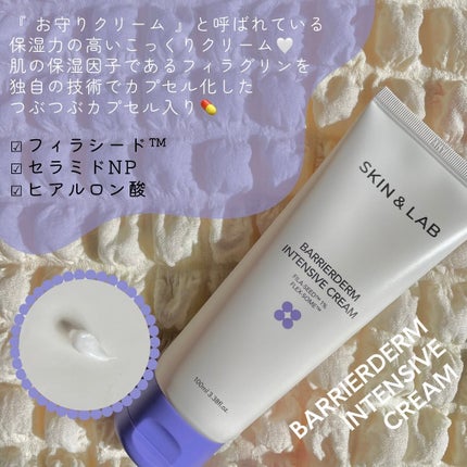 バリアダームモイストクリーム/SKIN&LAB/フェイスクリームを使ったクチコミ(5枚目)