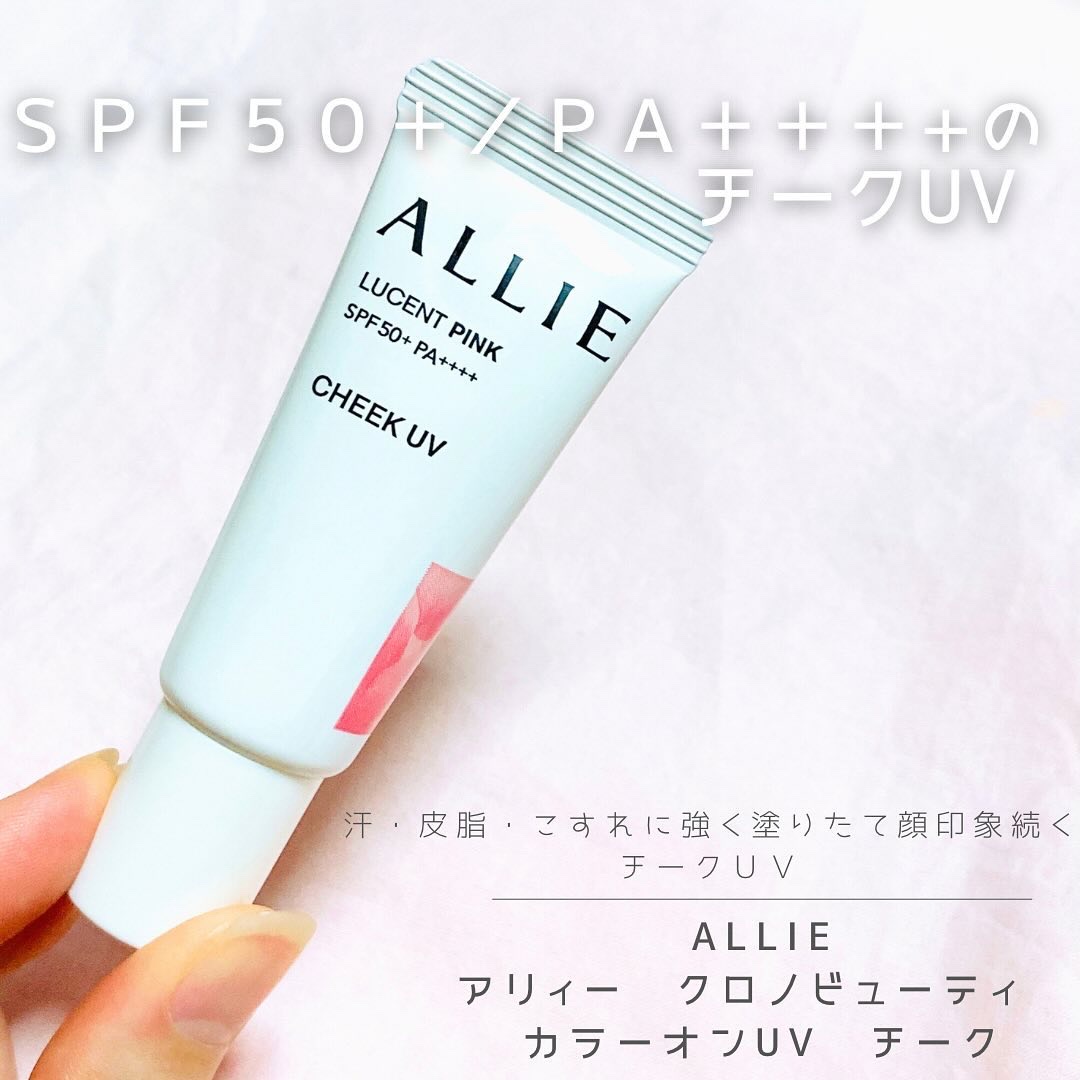 クロノビューティ カラーオンUV ラスター トランスルーセント/アリィー/日焼け止めクリームを使ったクチコミ（1枚目）