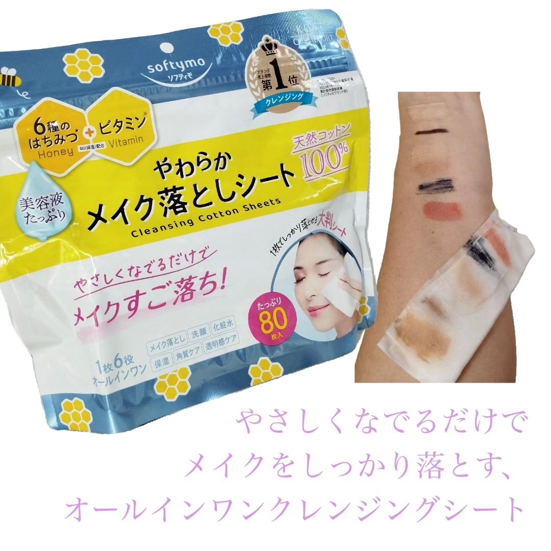 ソフティモ クレンジングコットンシート/ソフティモ/クレンジングシートを使ったクチコミ（1枚目）