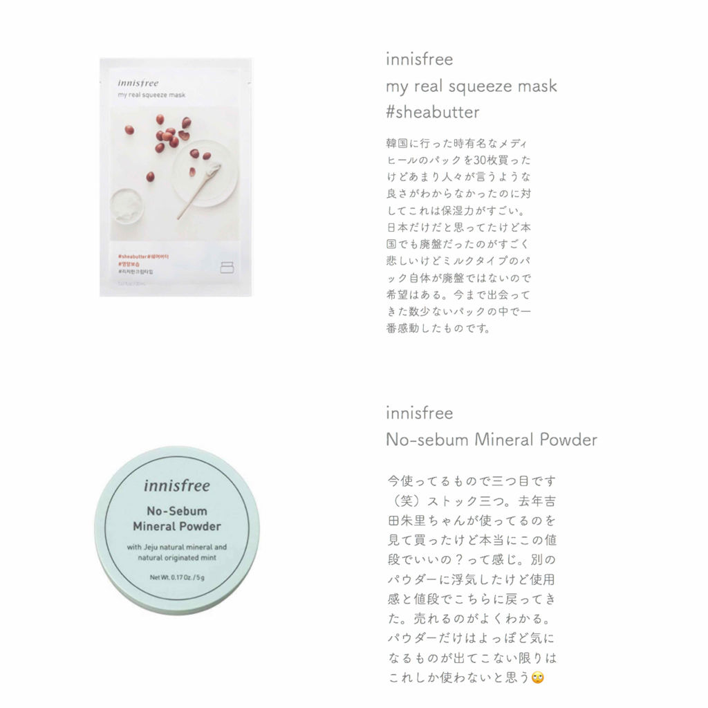 ノーセバム ミネラルパウダー/innisfree/ルースパウダーを使ったクチコミ（3枚目）