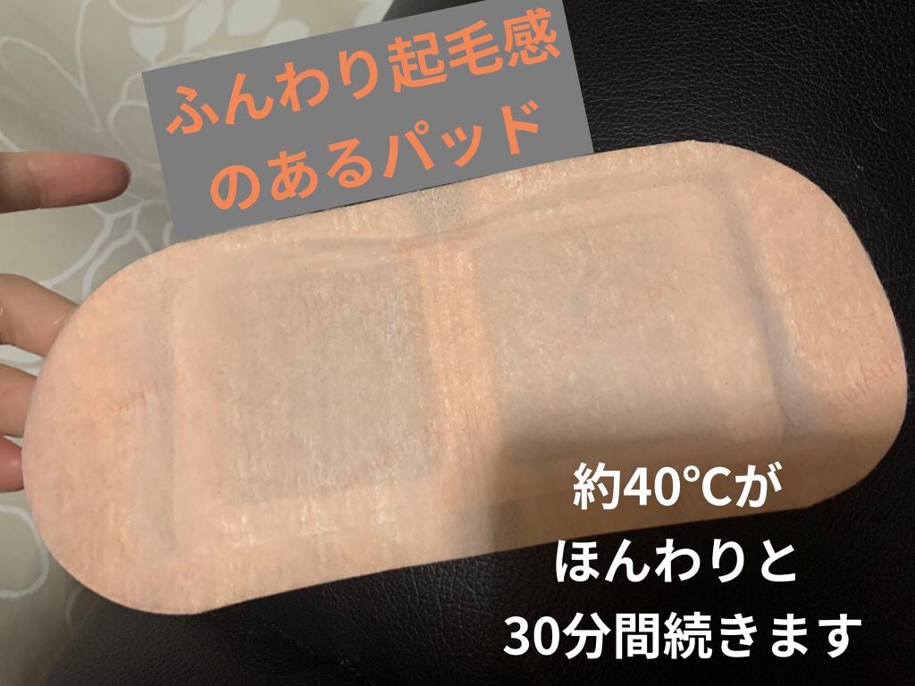 めぐりズム 蒸気めぐる足シート 無香料/めぐりズム/レッグ・フットケアを使ったクチコミ(2枚目)