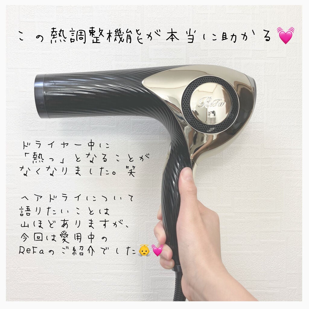 リファビューテック ドライヤープロ/ReFa/ドライヤーを使ったクチコミ(9枚目)