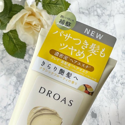 クレイヘアマスク エクセレントグロッシー/DROAS/ヘアマスク・ヘアパックを使ったクチコミ(2枚目)