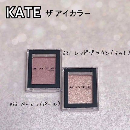 ケイト ザ アイカラー 031 レッドブラウン/KATE/単色アイシャドウを使ったクチコミ(1枚目)