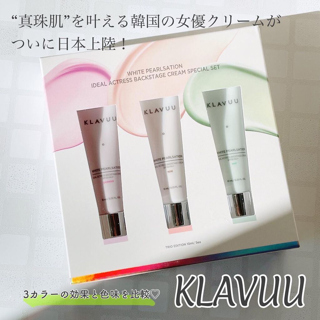 アイデアルアクトレス バックステージクリーム SPF30 PA++ 50ml/KLAVUU/化粧下地を使ったクチコミ(1枚目)