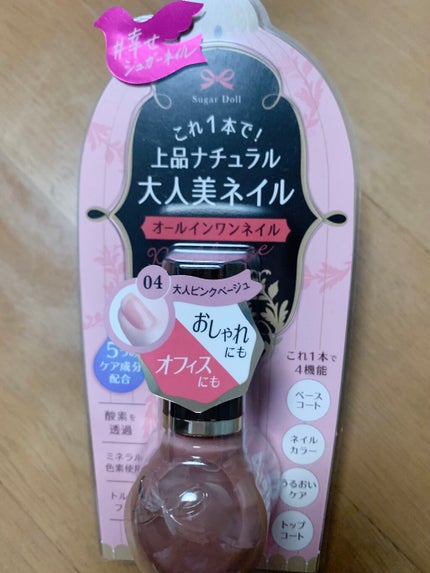 シュガードール オールインワンネイルR/シュガードール/オールインワンネイルを使ったクチコミ(2枚目)
