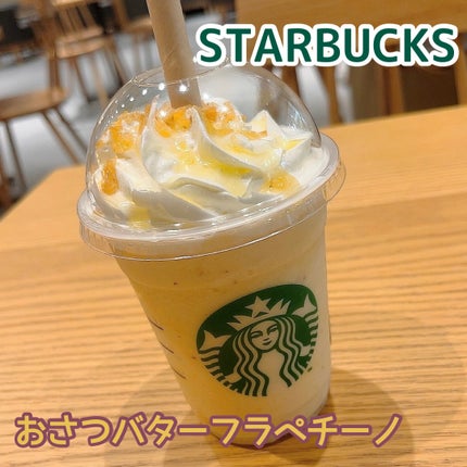 おさつ バター フラペチーノ®/スターバックス/ドリンクを使ったクチコミ(1枚目)