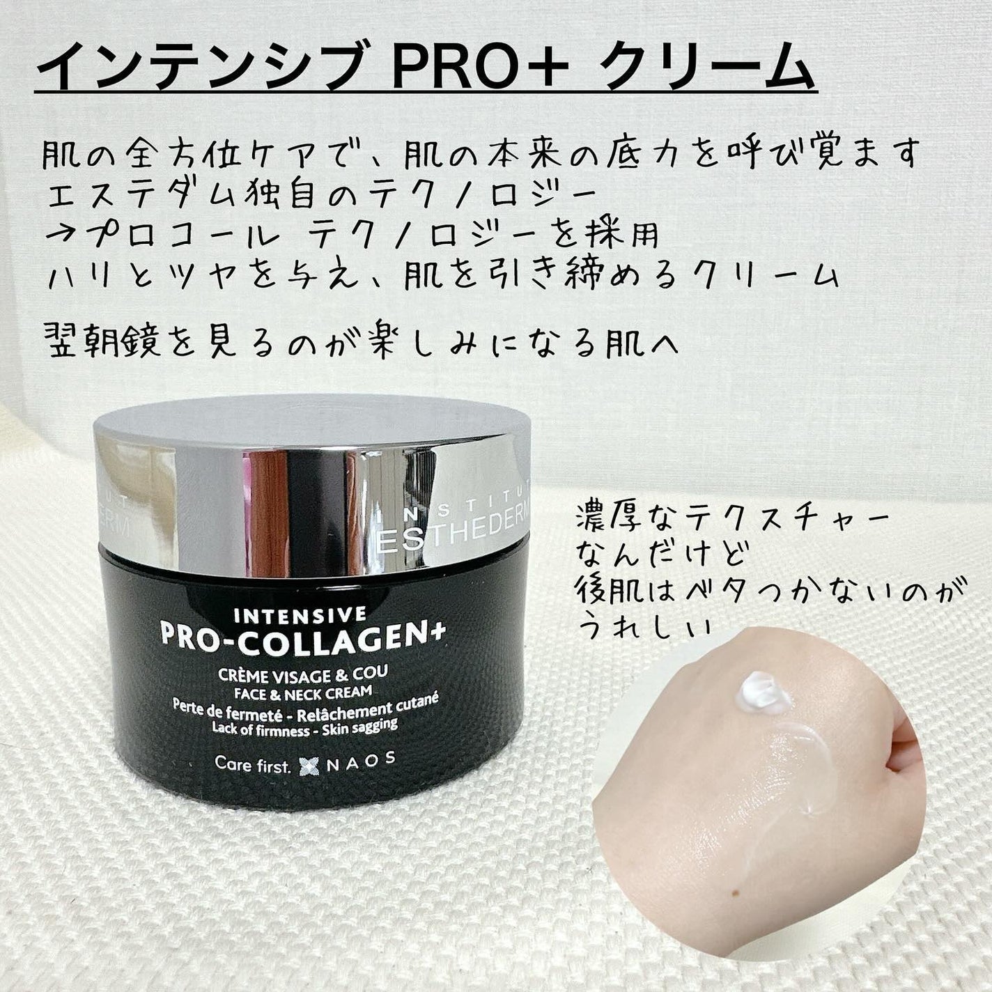 インテンシブ PRO+ セロム/エステダム/美容液を使ったクチコミ(3枚目)