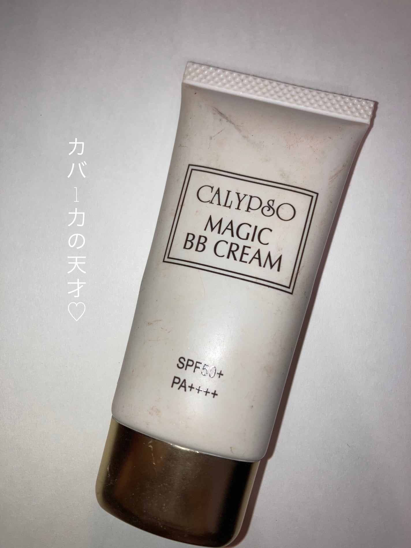 マジックBBクリーム/カリプソ/BBクリームを使ったクチコミ(1枚目)