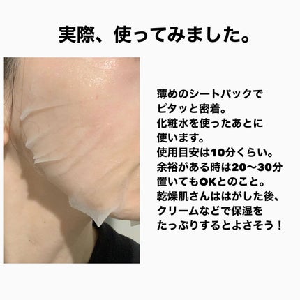 VCクリアマスク/我的美麗日記/シートマスク・パックを使ったクチコミ(5枚目)