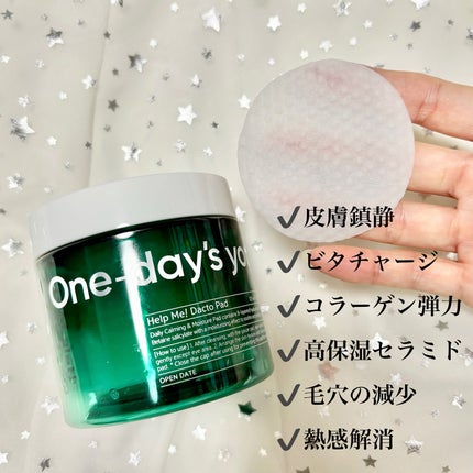 ヘルプミー! ダクトパッド/One-day's you/トナーパッドを使ったクチコミ(2枚目)