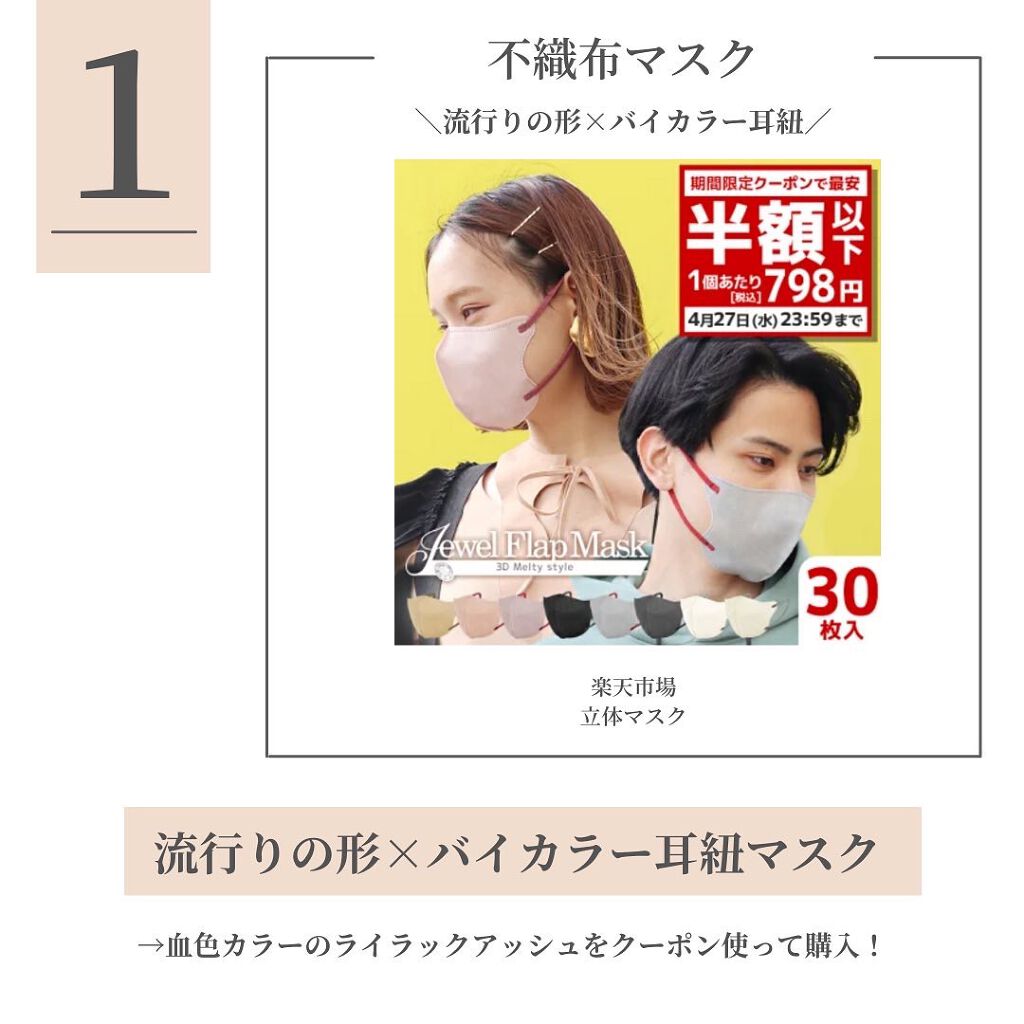 OLちゃん/田中みな実オタク on LIPS 「"今欲しいもの"についてまとめてみました!紹介したアイテムは楽..」(2枚目)