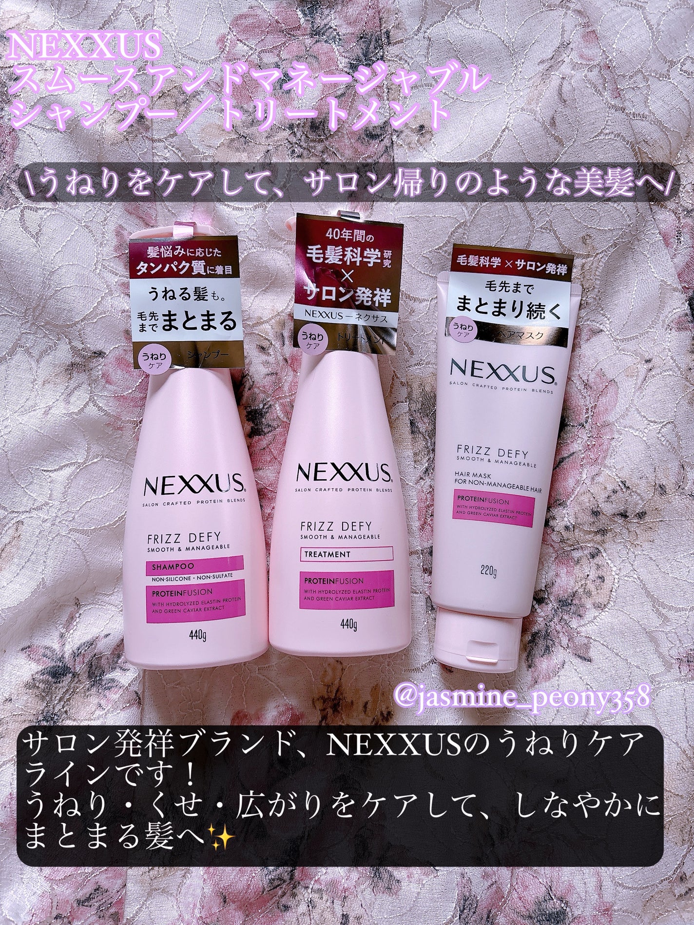 ネクサス スムースアンドマネージャブルヘアマスク/NEXXUS(ネクサス)/ヘアマスク・ヘアパックを使ったクチコミ(2枚目)