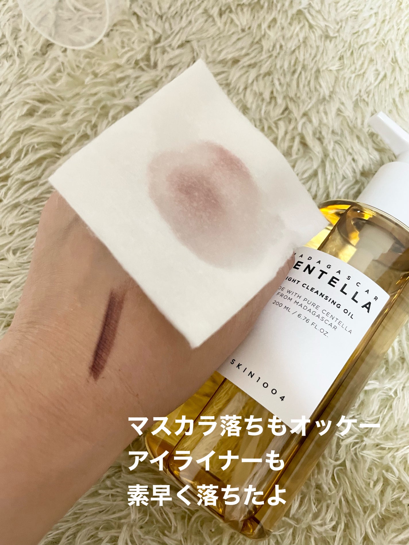 センテラ ライトクレンジングオイル/SKIN1004/オイルクレンジングを使ったクチコミ(2枚目)